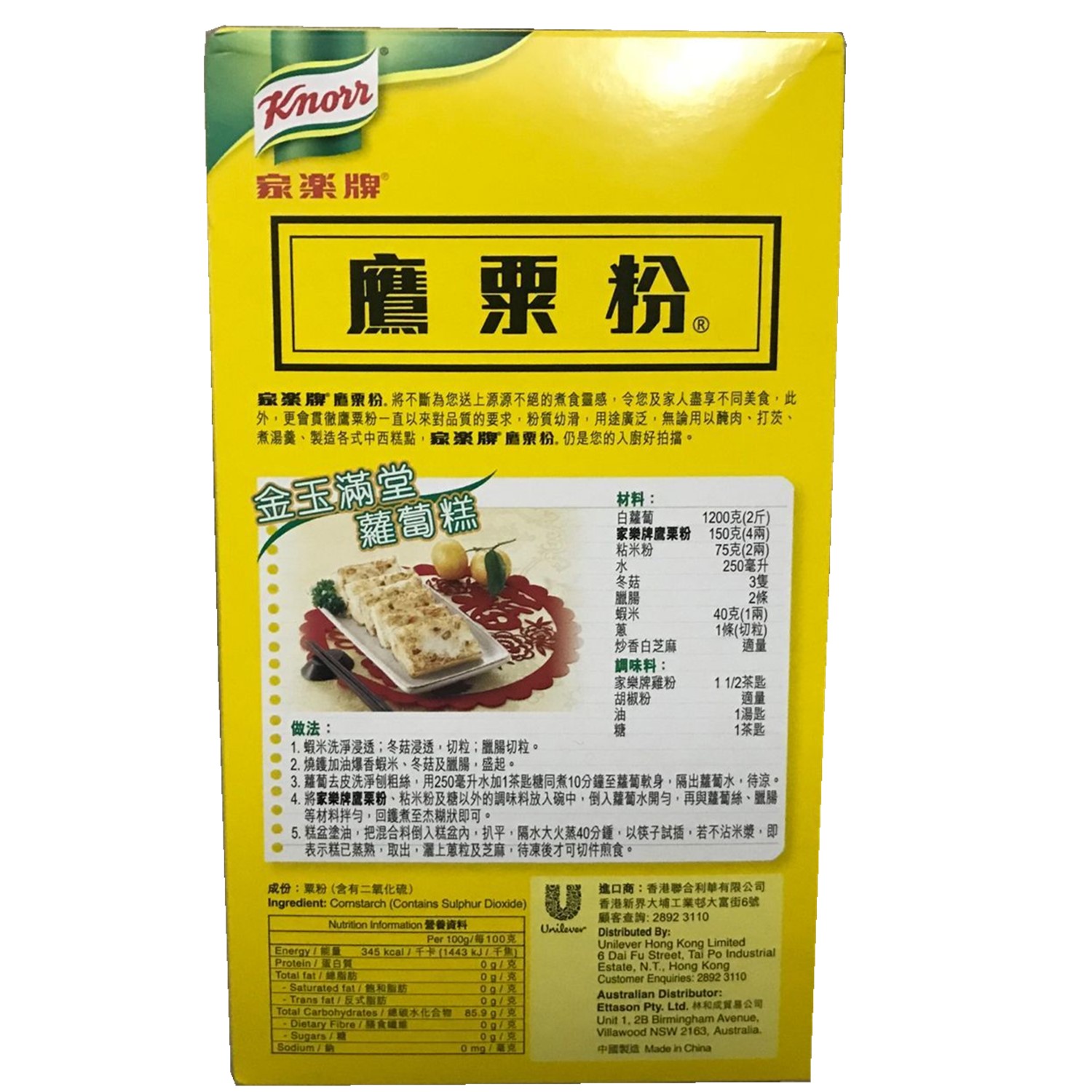 Hong Kong Carrefour Eagle corn flour 420g millet flour Edible Corn Starch Harbor version of pickled meat to make Chinese and Western pastry