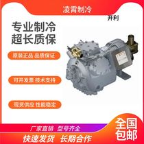 Carrier semi-closed 06ER099601 original offline piston central air conditioning cold storage compressor