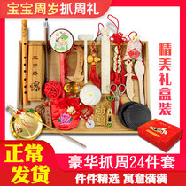 Baby grabbing weekly supplies set one year old birthday lottery boys and girls year old baby props arranged children gifts