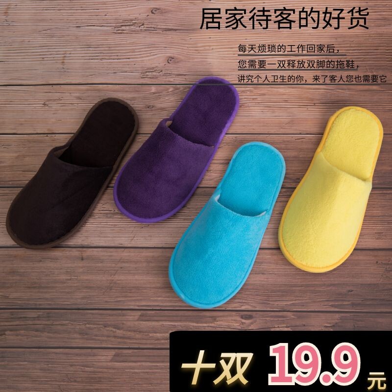 10 Double non-disposable slippers to be guest slippers Home Tourist interior Guests slippers Slippers Thickening Non-slip Seasons Available