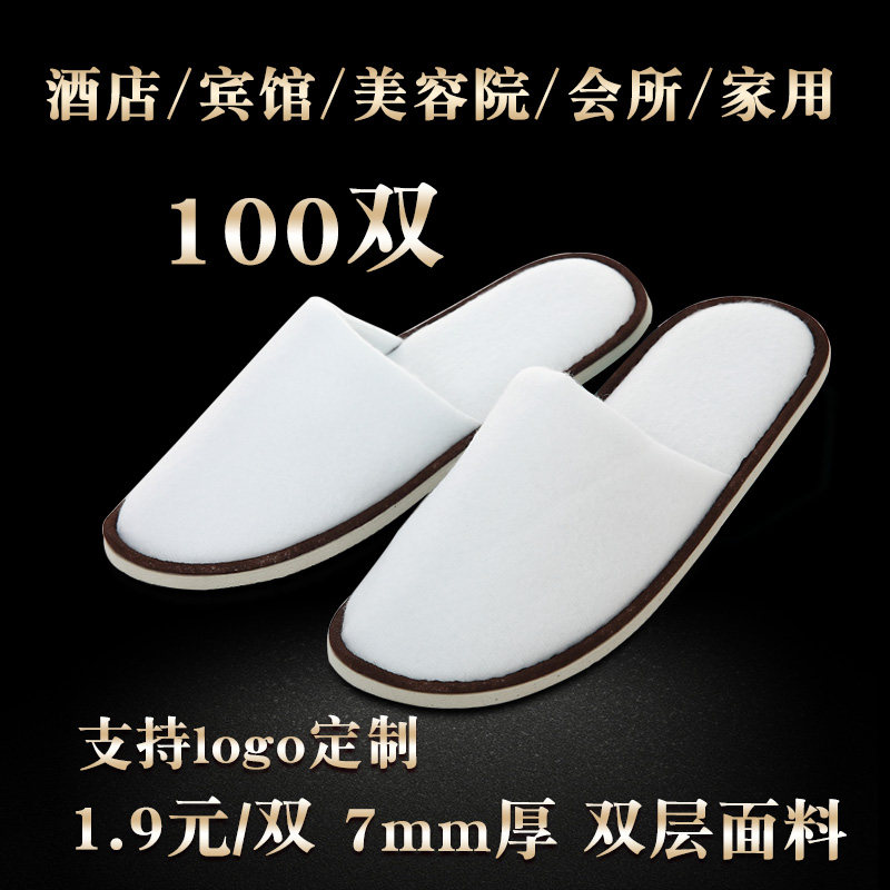 100 pairs of custom logo five-star thick-bottomed disposable slippers Hotel slippers hospitality hotel club beauty salon