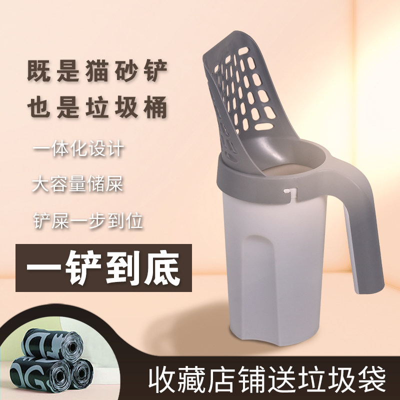 Shovel Suit Containing Box One-piece Sloth Person Cat Sand Shovel Set Kitty Cat Shovel Shit God Instrumental Cat Shit Clean-up Tool-Taobao