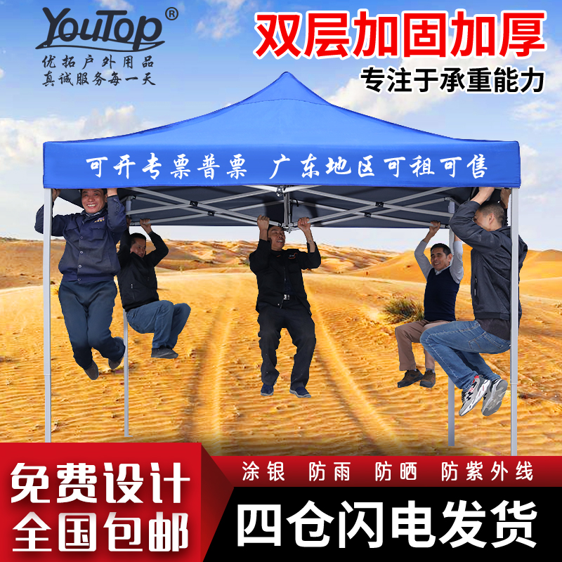 Outdoor advertising printed four-legged tent umbrella large stall with canopy awning folding stretch four square umbrella canopy