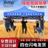Товары от 广东帐篷厂家直销批发