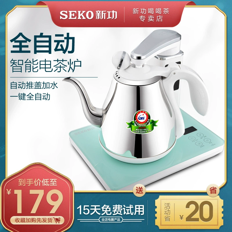 Ấm đun nước tự động Xingong N75 Ấm đun nước điện thông minh Bếp điện nhỏ Ấm đun nước gia đình - ấm đun nước điện