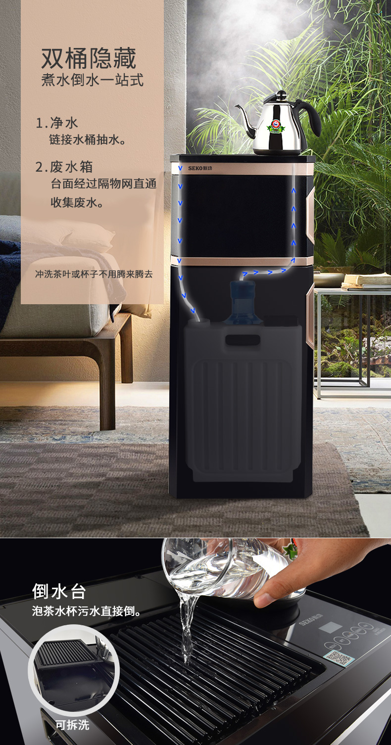 SEKO / Xin Gong 04 máy lọc nước đa chức năng hộ gia đình dọc máy thanh trà tự động ấm trà dưới xô - Nước quả máy lọc nước aqua 2 vòi
