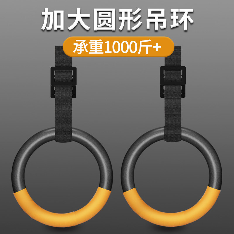 家庭用円形屋内懸垂リング（大人用）、プロ仕様の体操トレーニング器具。