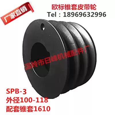 Special accessories for custom meltblown machine Three-slot SPB type-03 European standard cone sleeve pulley 80-1250 V-belt disc