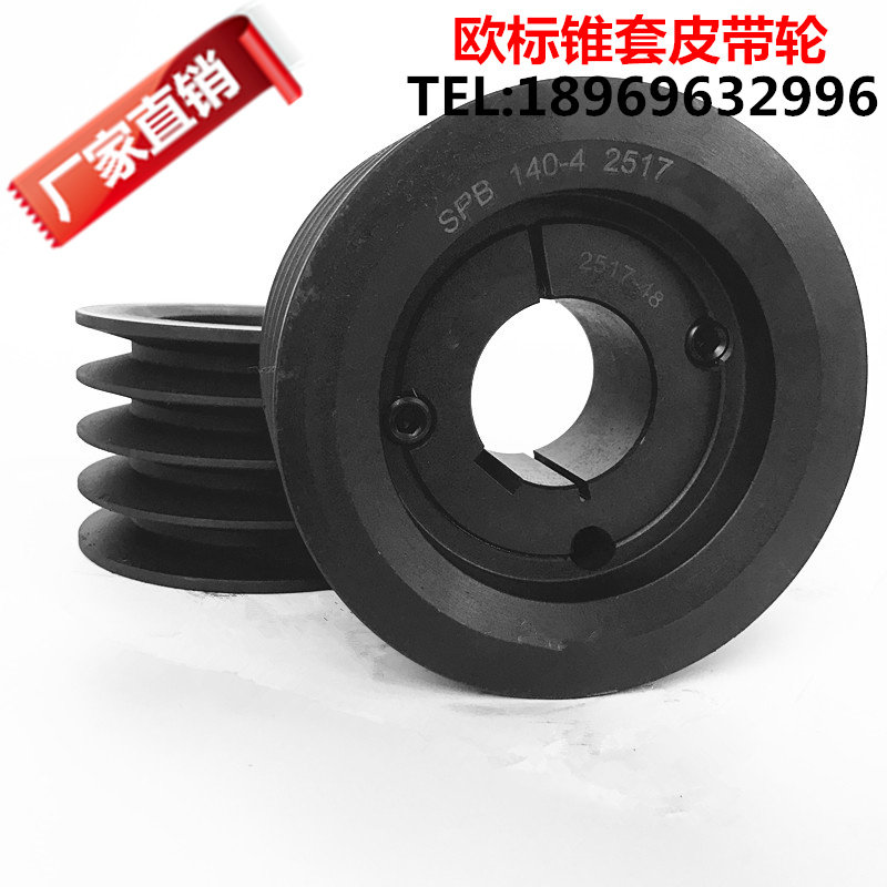 SPB four groove B type SPB-04 European standard cone sleeve pulley diameter 100-800 V-belt V-type manufacturers customize