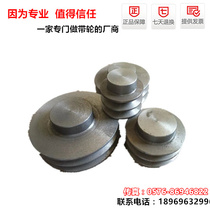 V-belt wheel Cast iron motor belt plate B type double groove 2B 70-150mm (head flat)manufacturers