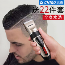 Zhigao hair clipper electric push hair clipper Rechargeable fader artifact Self-shaving electric shaving knife tool household