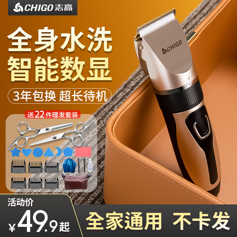 Zhigao hair clipper electric hair cutting rechargeable Fader artifact self-service shaving electric shaving tool household