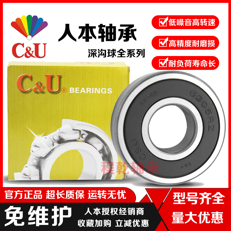 6200 people Benmotor 6206 6206 6202 6202 6204 6204 6205 6207RZ High rev deep groove ball