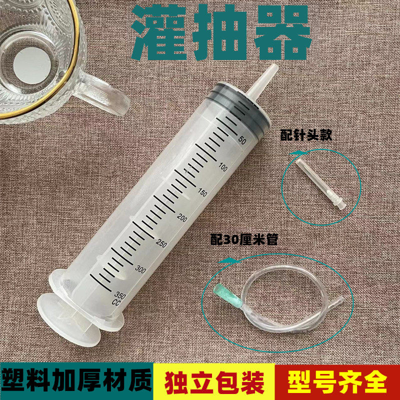 300/500毫升大号大容量塑料注射器针筒抽机油喂食助听器打胶灌肠
