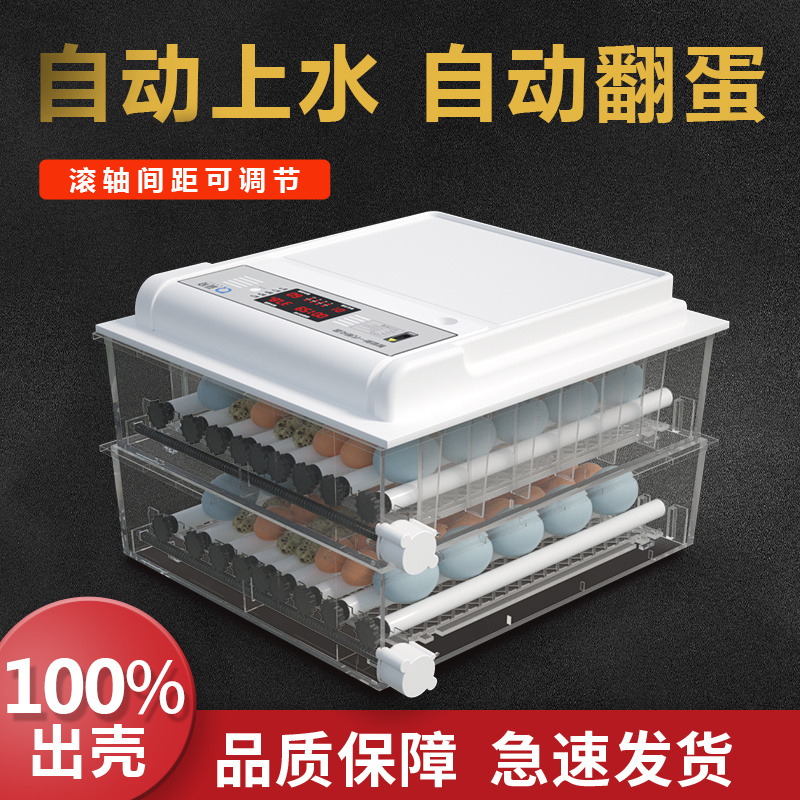 Fully automatic hatching machine for home small small chicken incubators duck goose luding chicken hatchery smart hatching box-Taobao