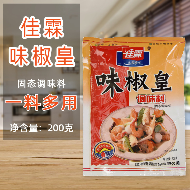 Jia Lin Yu 200g Prepper salt salt salt shrimp crust grill grill grilled grill dip commercially
