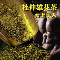 Eucommia male flower tea with pollen blooming flower-like Eucommia ulmoides flower raw material 250g V Zhangjiajie eucommia ulmoides Tea New