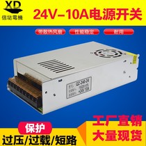 220V AC power supply 24V10A adjustable switching power supply AC110V 220V to 24V security LED power supply