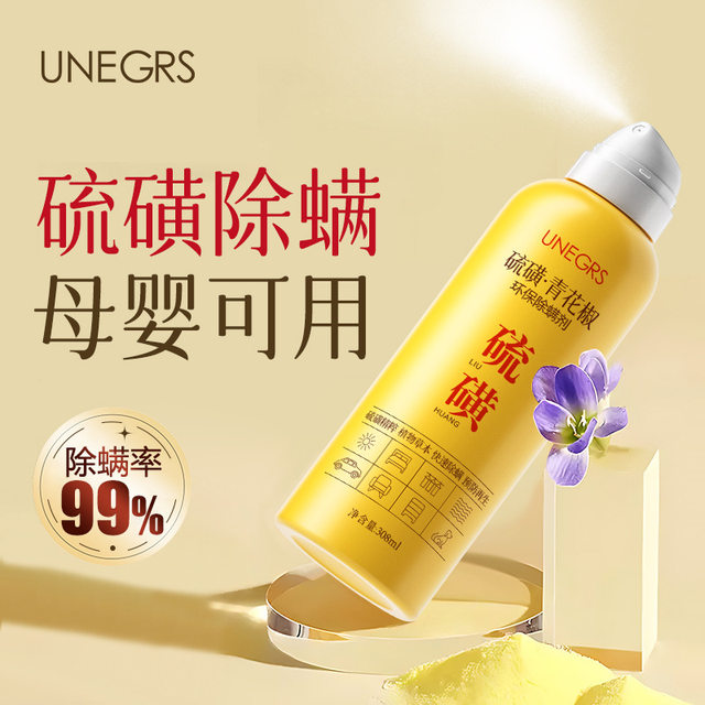 Sulfur mite removal spray blue pepper acaria mites on the bed without washing household sterilization and antibacterial mite removal artifacts available for mother and baby