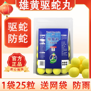 Rainproof Realgar Snake Repellent Pills for Home Use, Outdoor and Indoor, Long-Lasting Snake Bite Prevention, Special Snake Repellent Tool, Non-Sulfur Medicine