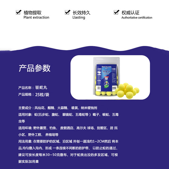 Rainproof Realgar Snake Repellent Pills for Home Use, Outdoor and Indoor, Long-Lasting Snake Bite Prevention, Special Snake Repellent Tool, Non-Sulfur Medicine