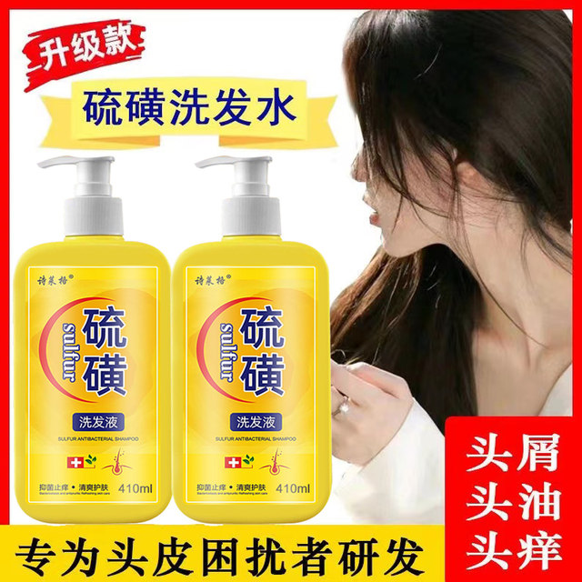Sulfur Shampoo, Anti-Dandruff, Anti-Itch, Scalp Mites, Acne Hair Follicles, Itchy Hair, Mite Removal, Oil Control, Head Lice, Shanghai Shampoo