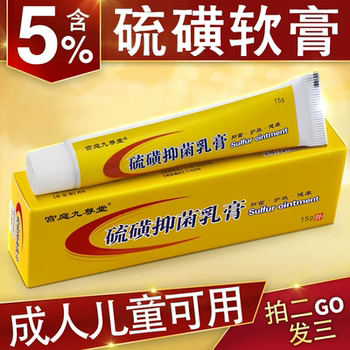 Sulfur Ointment 5% for Skin, Removes Pubic Lice, Scabies, Mites, Acne, Relieves Skin Itching, Scrotum, Baby Private Parts, Shanghai Cream