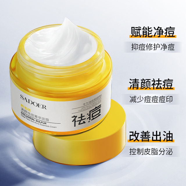 Sulfur Anti-Acne Cream Fades Acne Marks, Repairs Skin, Hydrates, Moisturizes, Controls Oil, Moisturizes and Prevents Dryness, Colloidal Sulfur Moisturizing Cream