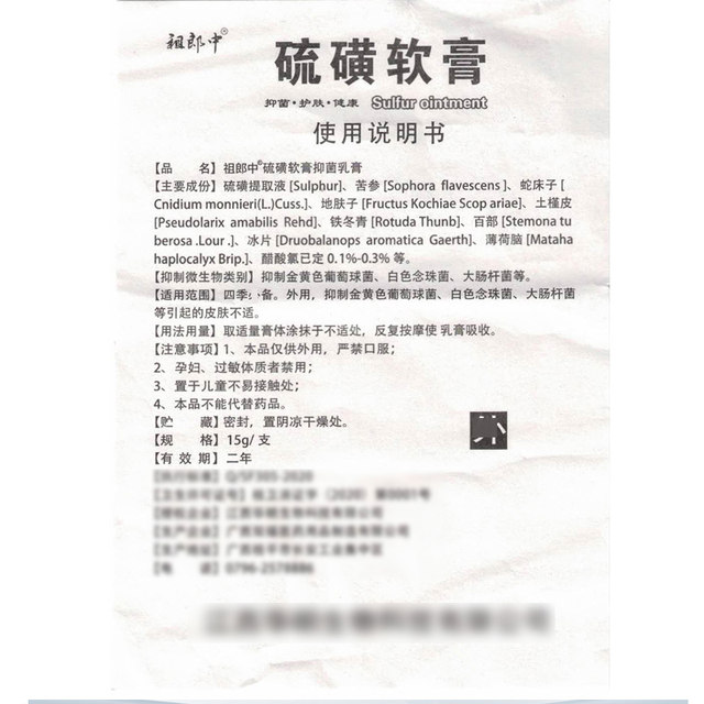 Sulfur ointment 10% removes pubic lice, removes mites, scrotum scabies, relieves skin itching, genuine external cream for boys and girls