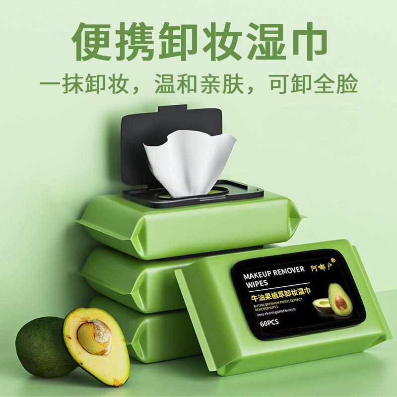 Avocado Makeup Remover Wipes Facial Deep Cleansing Makeup Remover Wipes Disposable Removable Water Cotton Makeup Remover Cotton Ro Pure Water