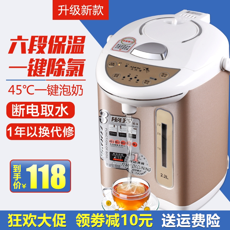 Home electric hot water bottle intelligent automatic boiling water pot insulation integrated stainless steel boiled water machine thermostatic hot water pot 2L3L