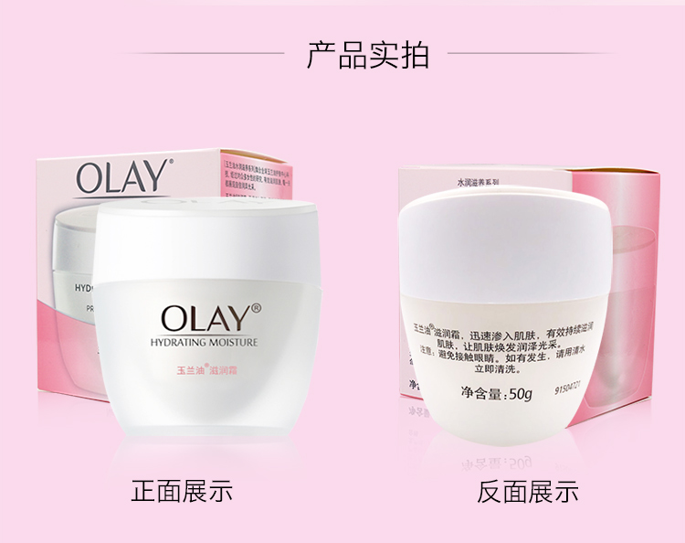 Kem dưỡng ẩm dầu Olay hydrating sản phẩm chăm sóc da Trung Quốc chính hãng cũ hàng đầu trang web chính thức kem chính hãng - Kem dưỡng da innisfree dưỡng ẩm