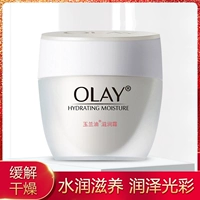 Kem dưỡng ẩm dầu Olay hydrating sản phẩm chăm sóc da Trung Quốc chính hãng cũ hàng đầu trang web chính thức kem chính hãng - Kem dưỡng da kem dưỡng da kiehl's