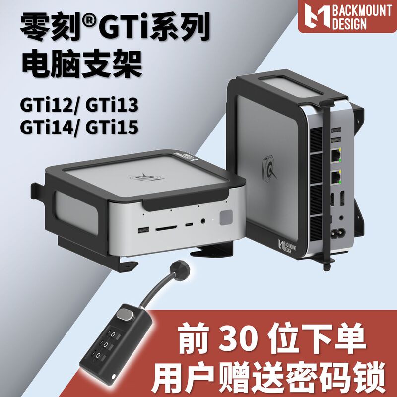 Zero Moment Gti Series Computer Stand Gti12 Gti13 Gti14 Mini Host Stand Vesa Cooling Base