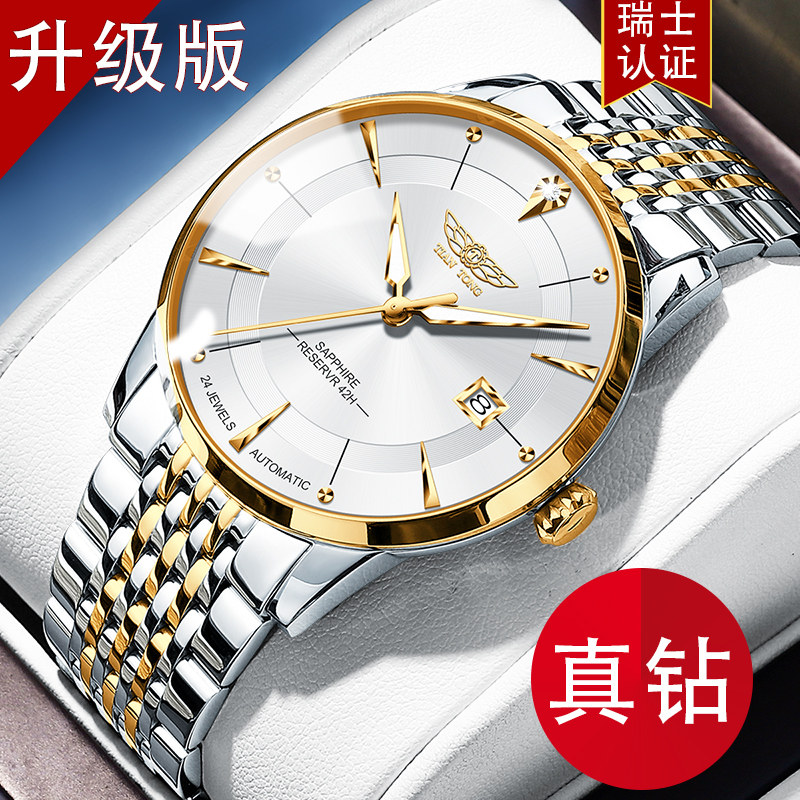Swiss labor soil men's watch automatic mechanical watch waterproof ultra-thin top ten brands real diamond men's watch