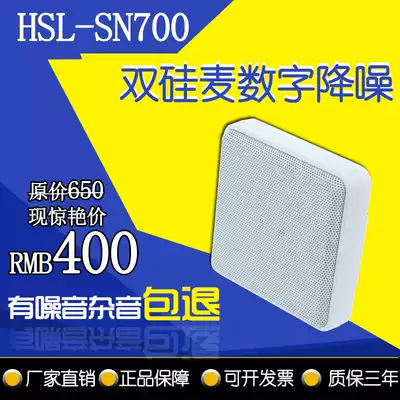 Haikang Dahua General SN700 digital dual microphone pickup monitoring dedicated high fidelity no noise