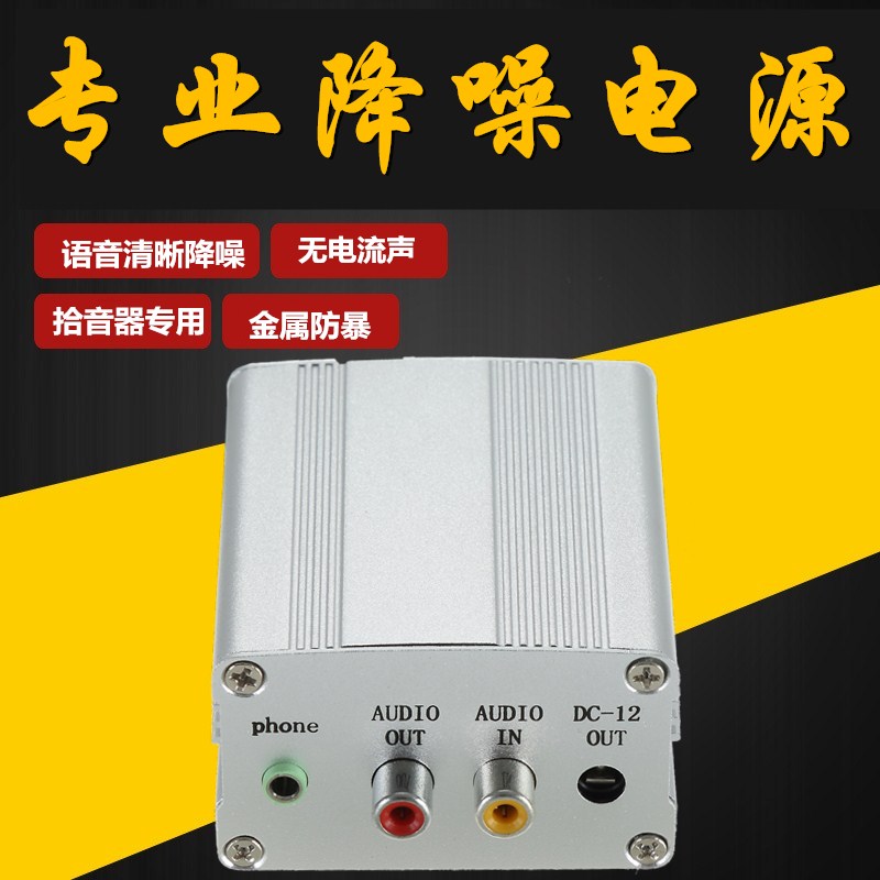 Haikang Dahua Monitoring Special Metal Explosion Protection 12V Noise Reduction Power Voice Noise Reducer High-end Adaptor-Taobao