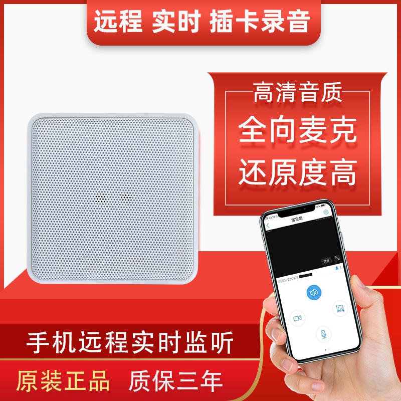 Digital noise-free network card recording pickup phone computer remote real-time monitoring recording high-fidelity