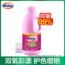Weijie color bleaching color protection bright clothing color bleaching water to yellow antibacterial odor 800g bleaching water