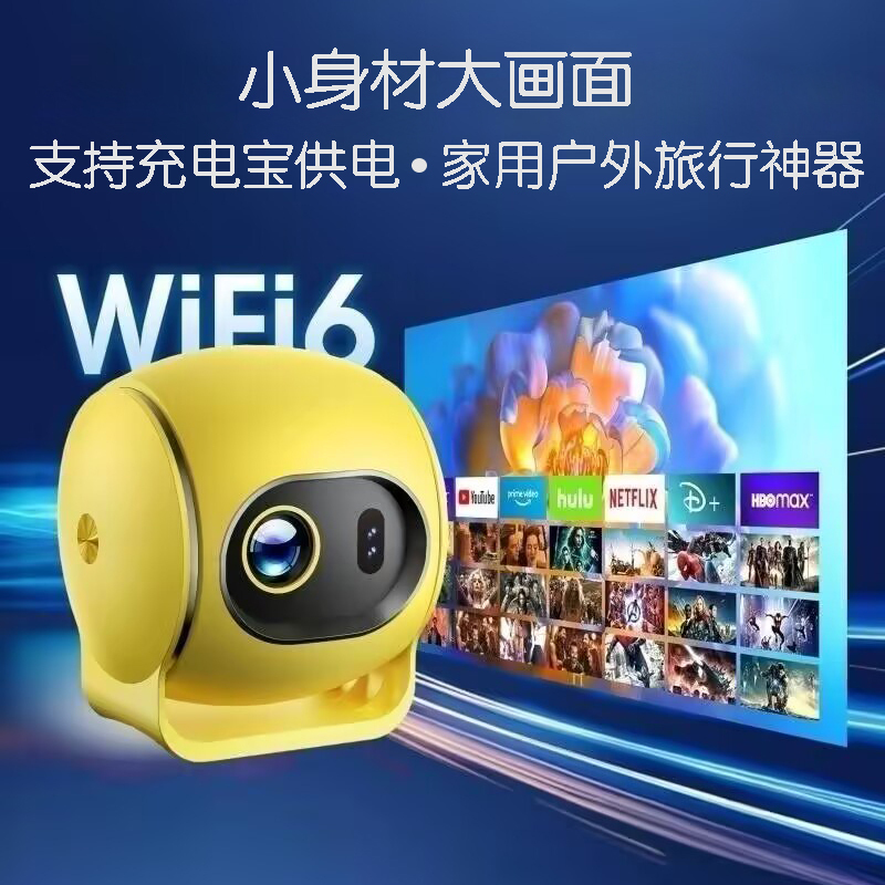 New Overseas Mini Projector for Home Use, High-Definition 4K Ultra-Short Throw, Large Screen Cinema, Autofocus, Wireless Mobile Phone Projector, Outdoor Travel, Camping, China, Hong Kong, Macau, Taiwan, Australia, Europe, America, International New Overseas Mini Projector for Home Use, High-Definition 4K Ultra-Short Throw, Large Screen Cinema, Autofocus, Wireless Mobile Phone Projector, Outdoor Travel, Camping, China, Hong Kong, Macau, Taiwan, Australia, Europe, America, International