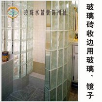 Glass brick edge glass edge edge seam brick glass brick joint glass block joint glass partition wall edge glass