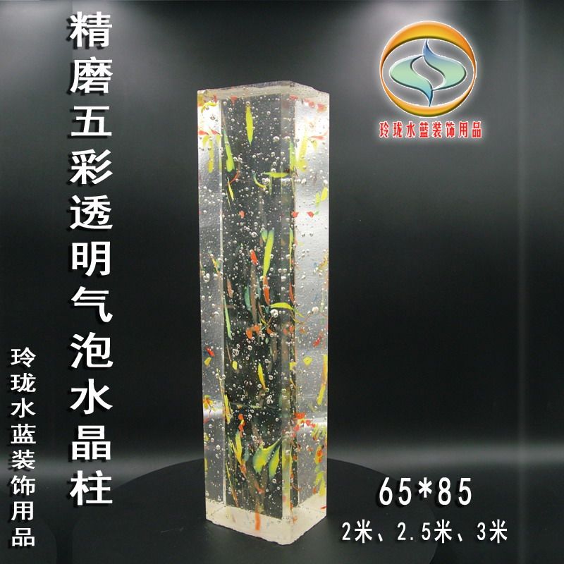 Dazzling crystal glass bubble column fine grinding multicolored column 65*85mm partition entrance screen