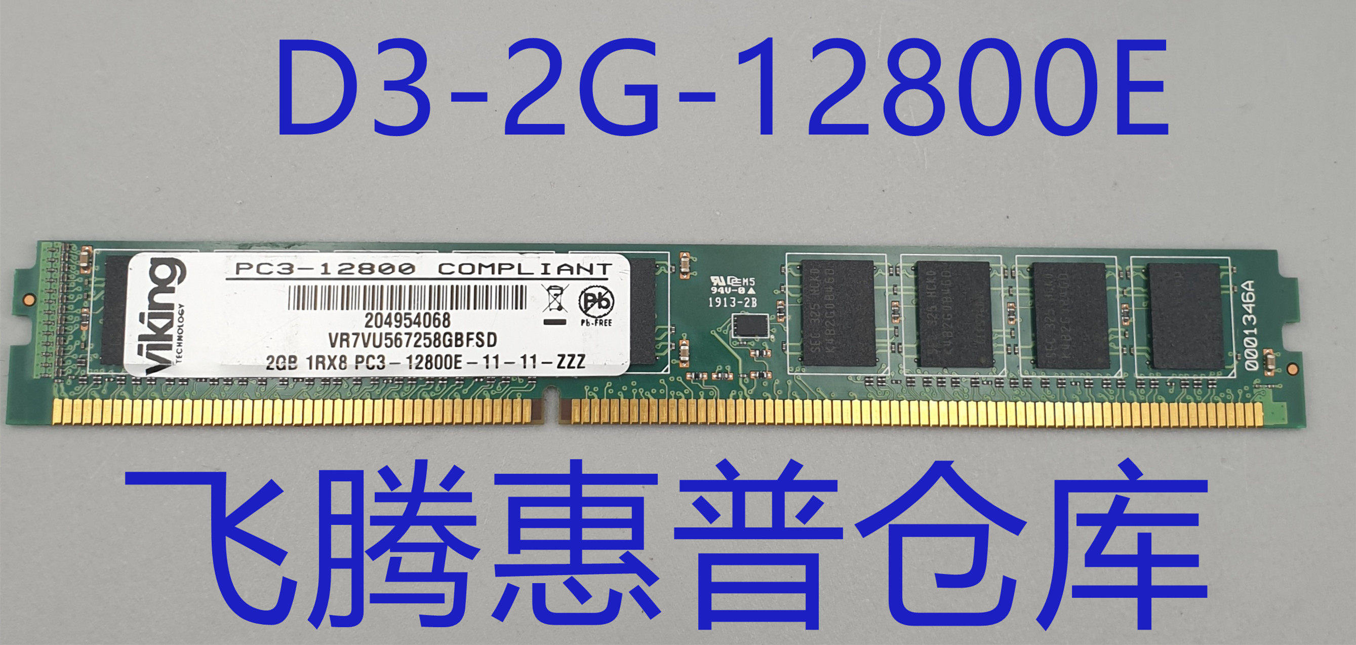 VIKING Memory 2G DDR3 1Rx8 1Rx8 PC3-12800E PC3-12800E VR7VU567258GBFSD