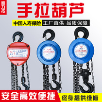 Chain hoist 2 tons lifting hook manual 1 ton single chain 3 tons 5t iron hanging hoist small portable household