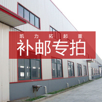 Postage to make up the difference of 1 yuan