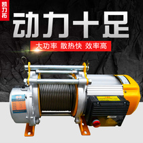 Multifunctional hoist New aluminum shell electric hoist 220v household hoist feeding machine vertical lifting