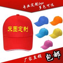 Advertising cap Workhat Student hat and duck tongue hat printable hat logo printed duck tongue hat tide hip hop