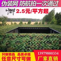 Camouflage Network Indoor camouflage net covering net to block anti-counterfeiting network outdoor sun and shading net cloth green