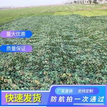 Outdoor camouflage net Sun protection net sun protection net balcony garden floor insulation personality interior decoration