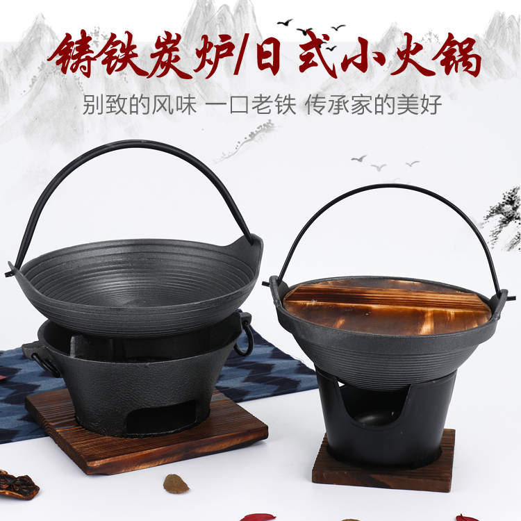 Thread Pan Japan Style Cast Iron Pan Hand-in-pan Pot Hot Pot Hot Pot soup pot Iron Pan Alcohol Stove Fire Pan Japan Style Little Hotpot